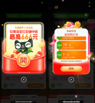 淘宝签到必得1亓天猫超市卡