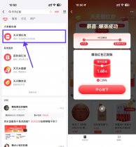京东金融膨胀最高618亓红包