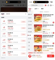 京东外卖炸鸡系列满30减24亓