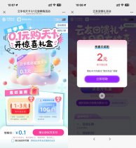 移动体验云手机抽1~3亓红包