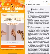 淘宝猜答案准点抢奶茶免单卡