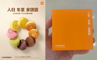 小米之家中秋到店免费领月饼