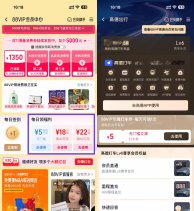 淘宝88VIP每天领高德5亓打车券