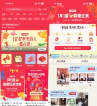 小红书购物狂欢集印章抽实物