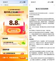 支付宝每天10点整抢随机红包