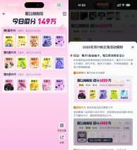 淘宝双11拍拍乐瓜分百万红包