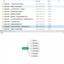 引流系列课1-11【系列合集】