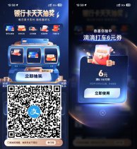 支付宝天天抽奖抽团购或打车券