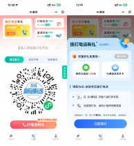 移动拨打AI通话领1亓立减金