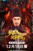 每日影视分享12-16