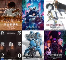 攻壳机动队12部电影动画合集