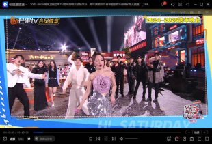 芒果TV跨年演唱会（2025-2026）