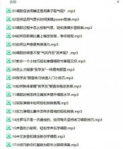 零基础入门学唱歌（完结）