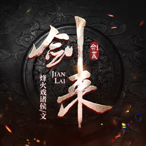 剑来有声书1-7季全