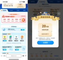 移动网龄每月领流量QQ音爱奇优酷等