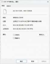 2万套PPT模板典藏大合集 84GB