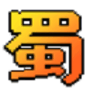 《蜀仙传·挂至飞升》中文版