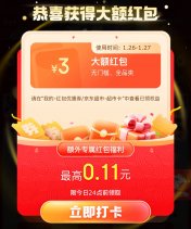 京东搜索【幸运红包礼】