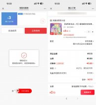 京东0.1得暖宝宝贴2片