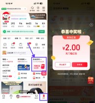 京东部分人每天领1~5亓红包