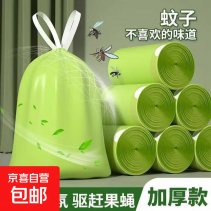 京东0.1撸抽绳垃圾袋50只