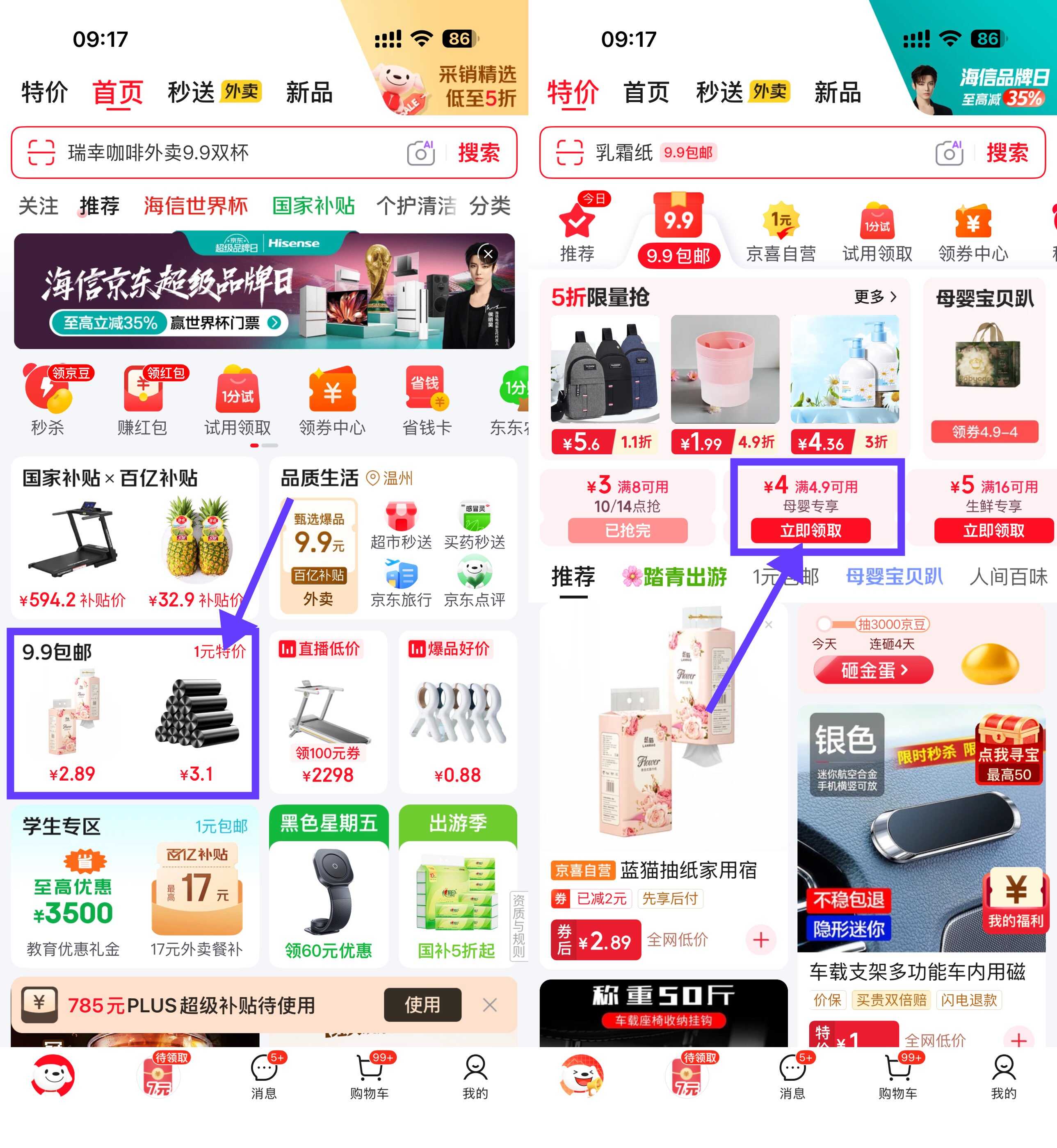 1775784379216044.jpg 京东领券0.9撸母婴用品.jpg