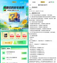 懂车帝焕新季抽最高888亓红包
