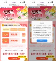 同程周五领机票燃油费全免券