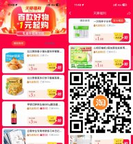 淘宝国货补贴1亓撸实物包邮