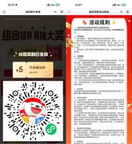 京东2人组团得6-5亓外卖券