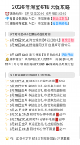 淘宝京东618首发开抢