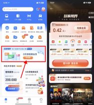 小米钱包每天浏览兑视频会员