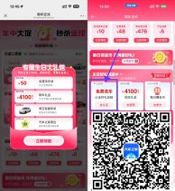 汽车之家周年庆领免费洗车券