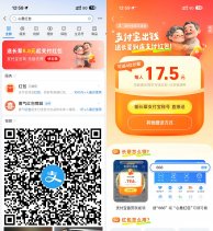 支付宝送50周岁以上用户红包
