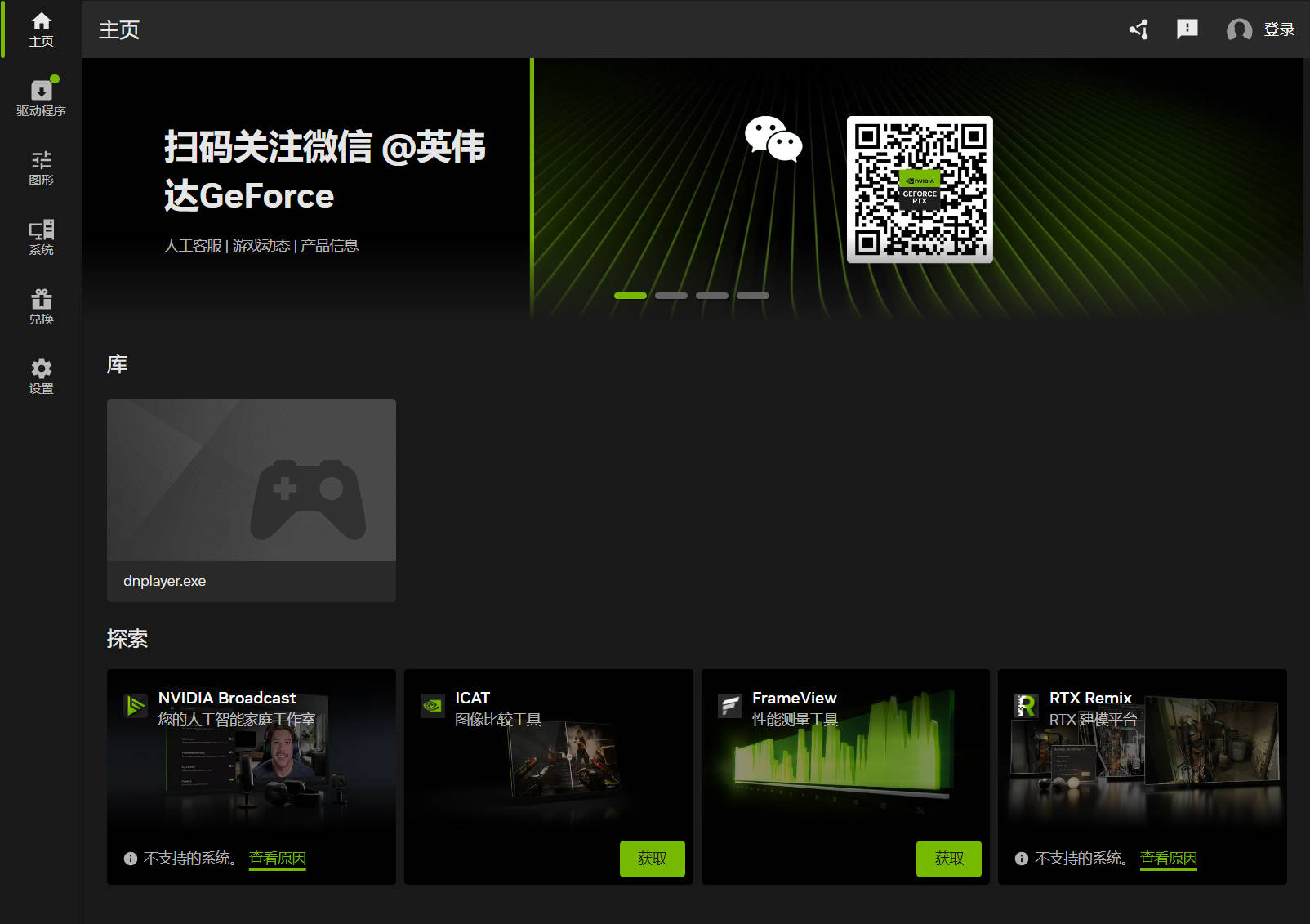 图片[2]-青瓜资源 NVIDIA 显卡驱动 v610.82 精简版 GeForce Game Ready 纯净驱动