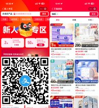 支付宝领2亓天猫无门槛红包