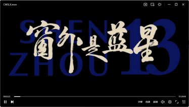 《窗外是蓝星》HD豆瓣8.7分