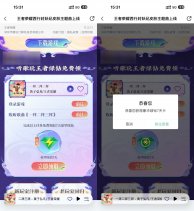 王者荣耀登录游戏领7天绿钻