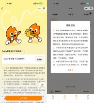 CoCo领5万张1亓零食抵扣券