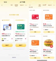 微信支付摇一摇领商家优惠券