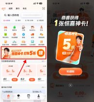 滴滴部分地区领取5折打车券