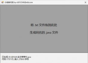 小说伪装为代码-上班摸鱼看小说神器