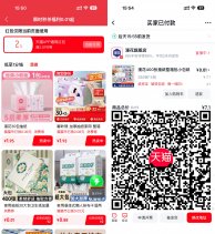 天猫领2亓红包0.01亓撸实物