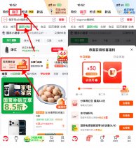 京东Bug 看图速度！基本都是30亓红包