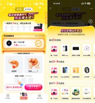 支付宝支付有礼答题瓜分大奖