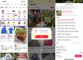 小红书市集新客领6~20亓立减