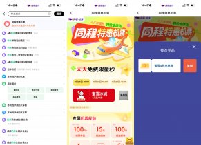 微信每天15点领蜜雪免单券