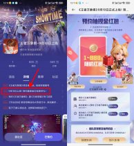 指定手机预约游戏抽1~3亓红包